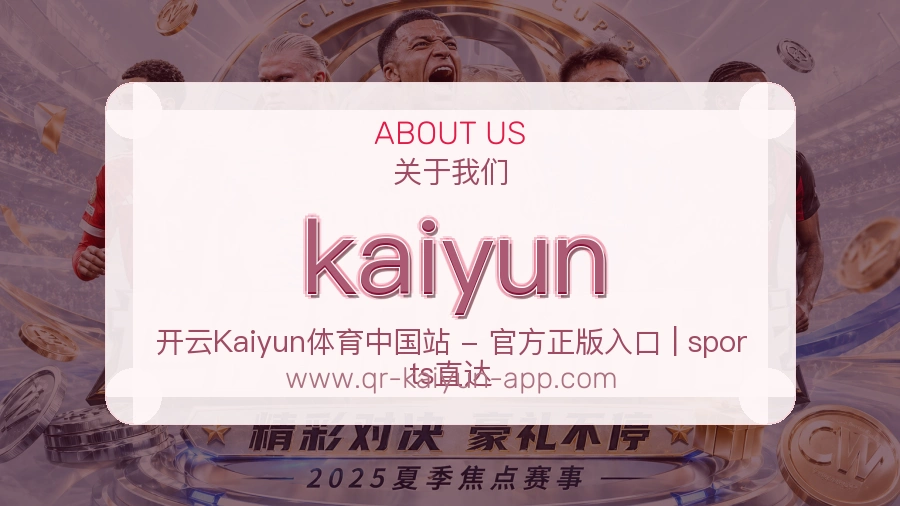 kaiyun